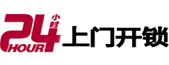 麻章开锁公司